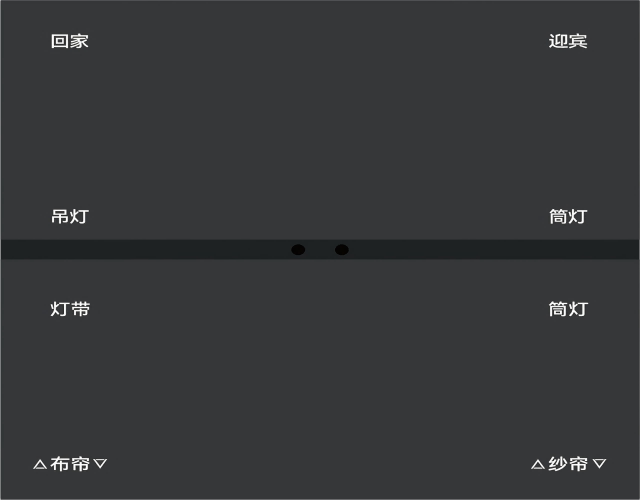 八键智能面板
