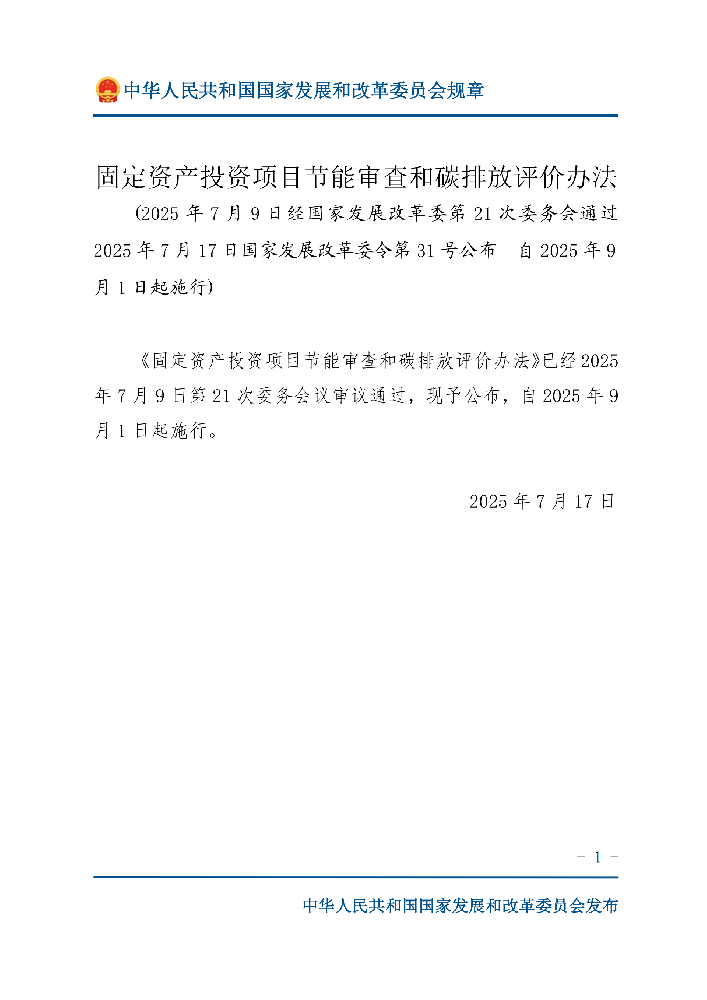 202562513103010_01.png